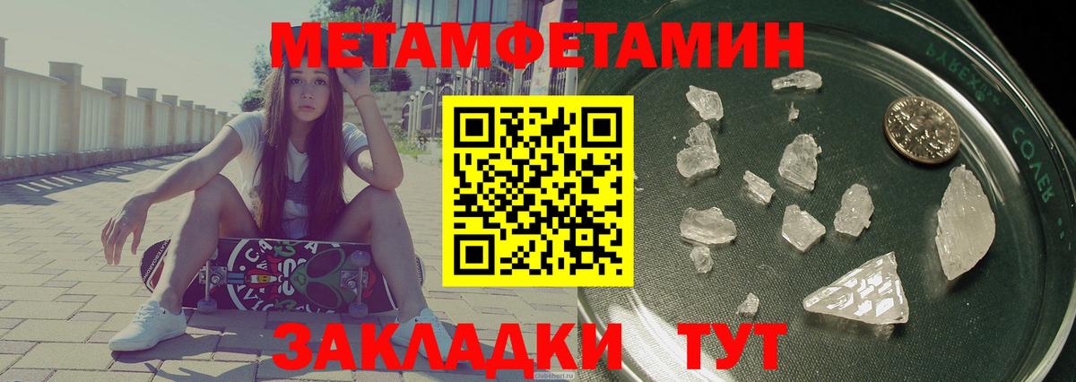 Амфетамин Розовый Электросталь