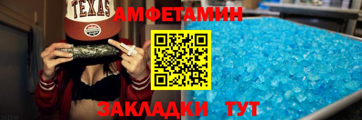 АМФЕТАМИН  АМФ 97%  Вход с VPN  Электросталь 