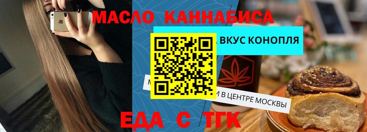 Canna-Cookies марихуана  Вход с VPN  Электросталь 
