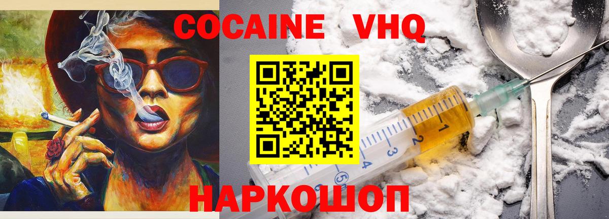 COCAIN Боливия Электросталь