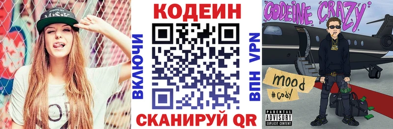 Кодеиновый сироп Lean напиток Lean (лин)  как найти наркотики  Электросталь 