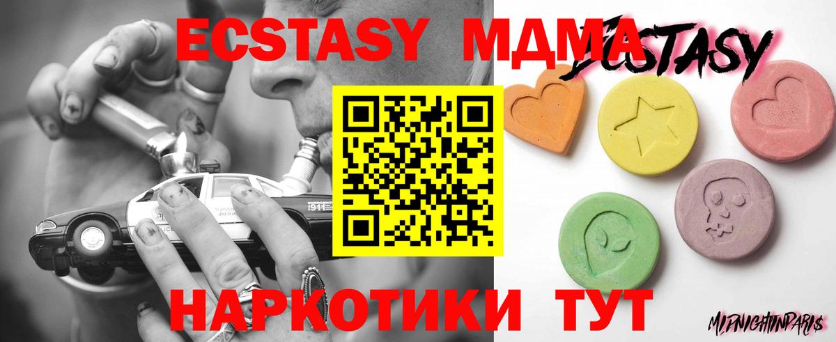 Электросталь  ЭКСТАЗИ 250 мг  Вход с VPN  ЭКСТАЗИ 300 mg 