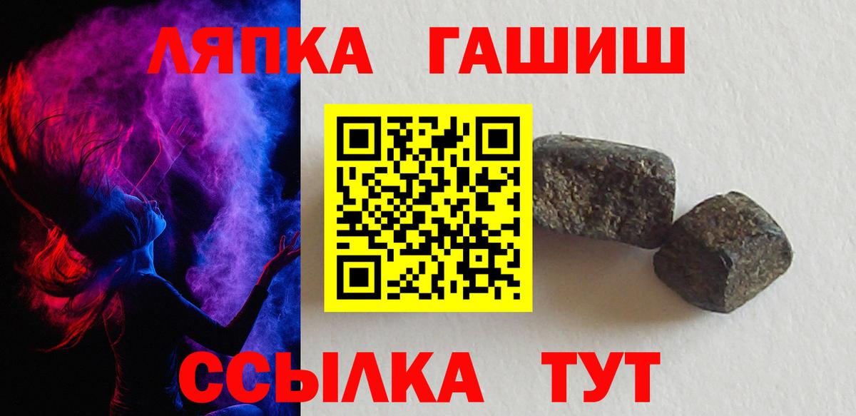 ГАШИШ Premium  Вход с VPN  Гашиш гарик  Электросталь 