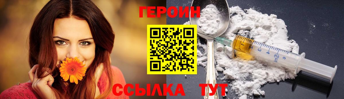 Электросталь  Героин герыч  Вход с VPN 