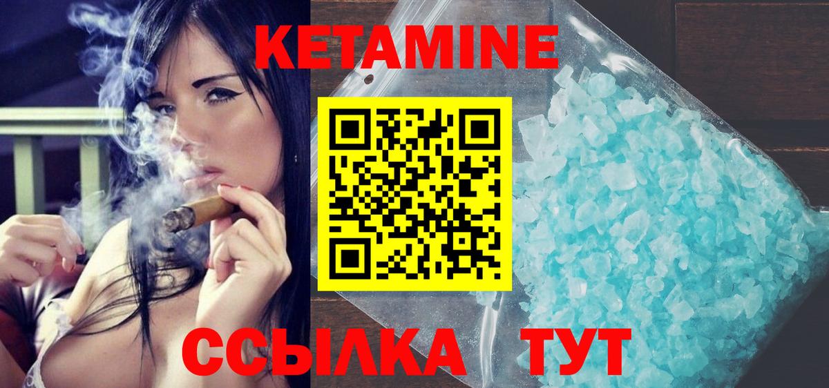   вход  Кетамин VHQ  Вход с VPN  КЕТАМИН ketamine  Электросталь 