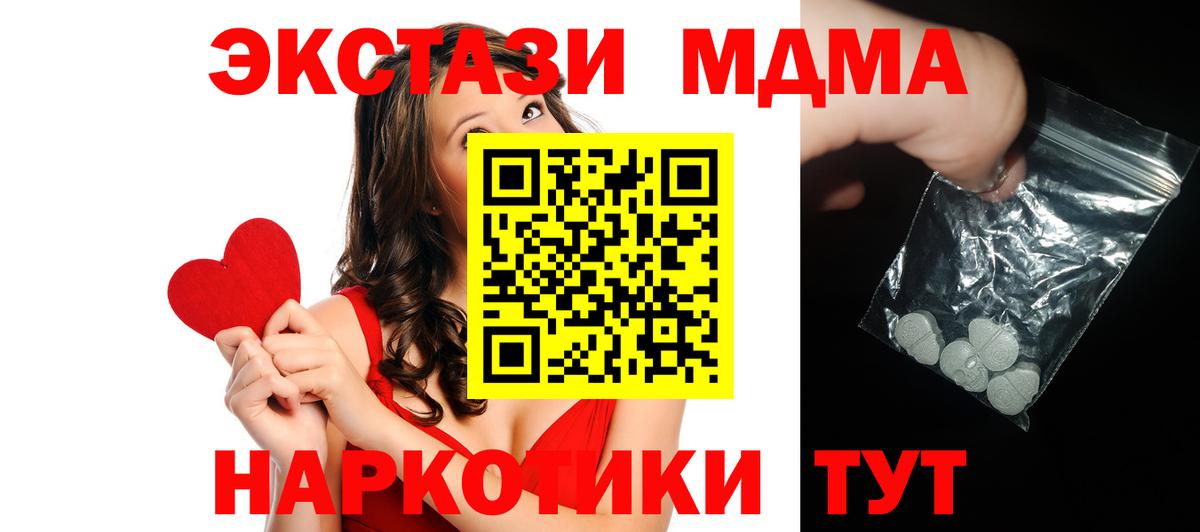 МДМА Molly Электросталь