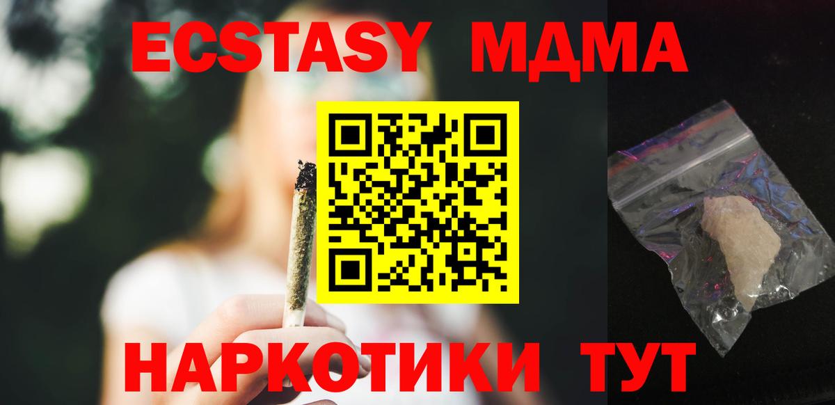 MDMA VHQ  МДМА  Электросталь  Вход с VPN 