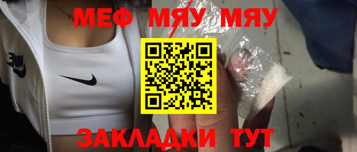 Мефедрон мука Электросталь