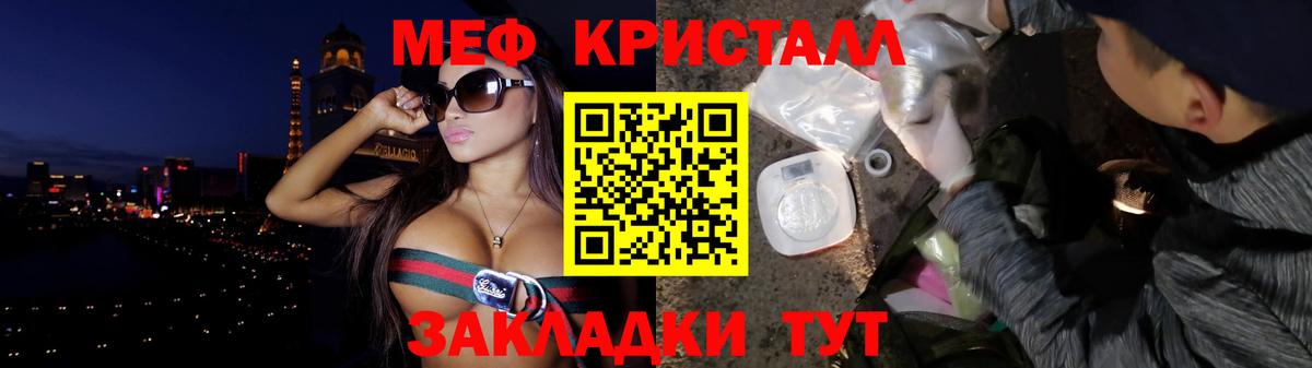 Мефедрон  Мефедрон мука  Вход с VPN  Электросталь  МЕФ кристаллы 