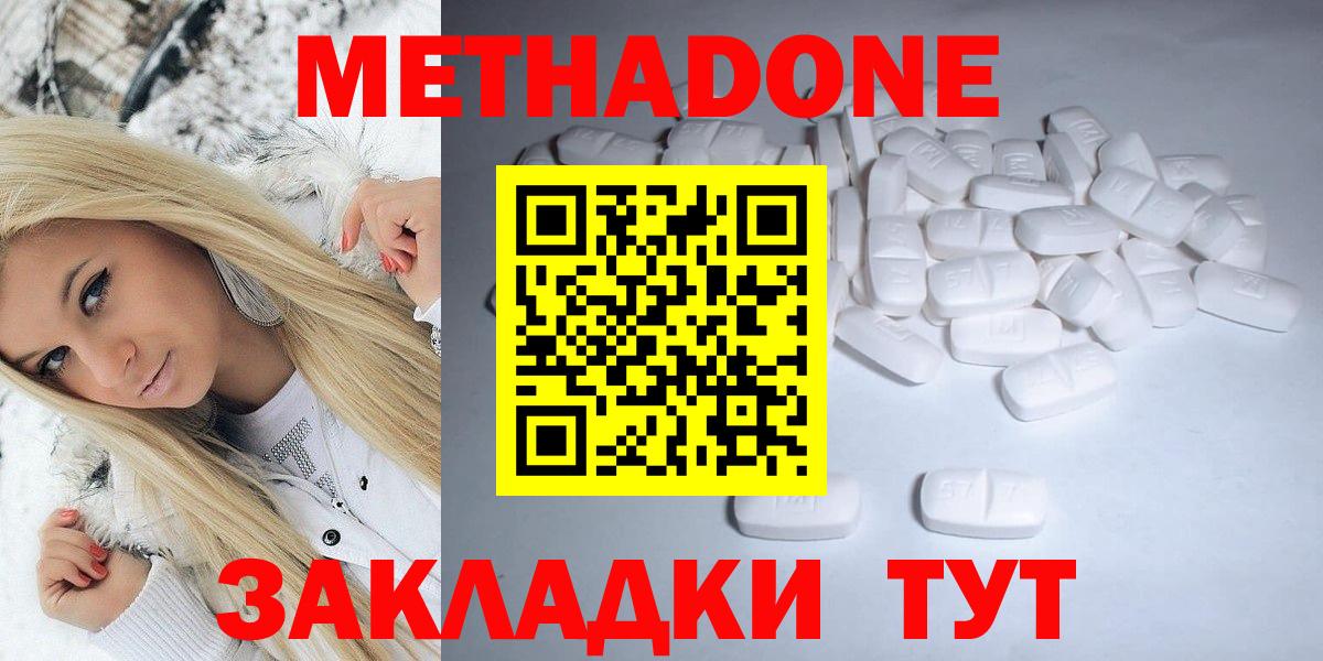 hydra зеркало  Вход с VPN  Электросталь  МЕТАДОН белоснежный 
