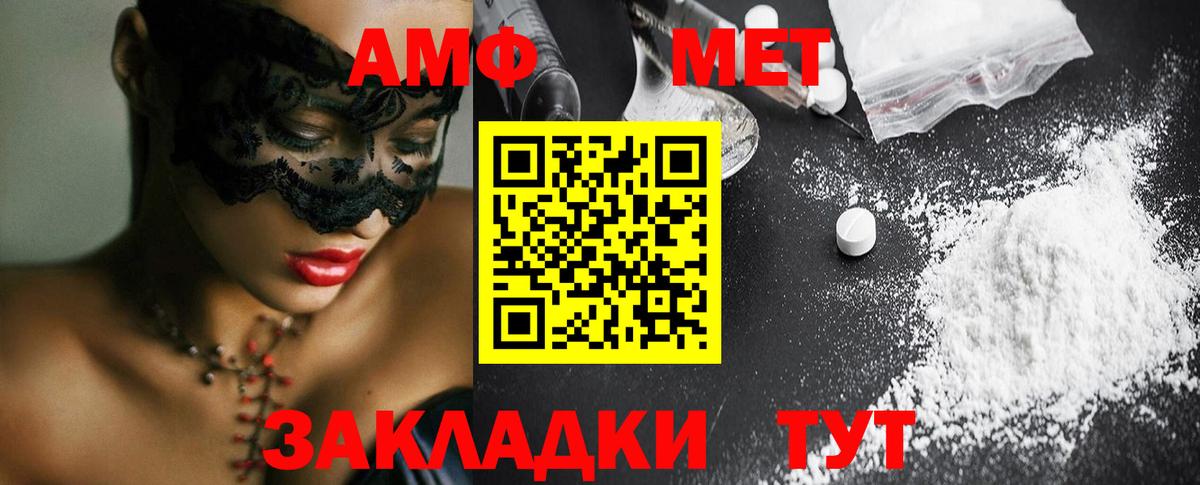 Метамфетамин винт Электросталь