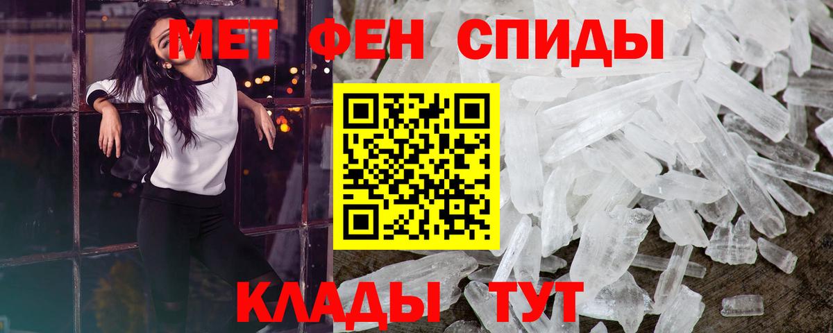 Электросталь  Метамфетамин кристалл  Вход с VPN 