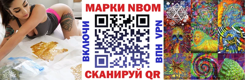 купить наркоту  Электросталь  Марки N-bome 1,5мг 