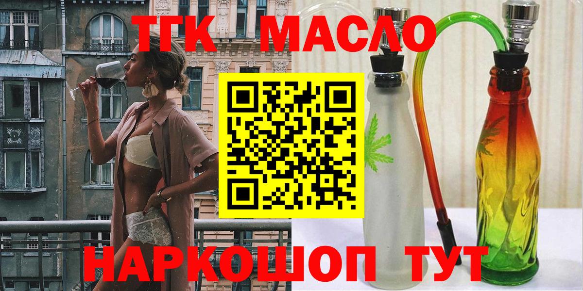 ТГК вейп Электросталь