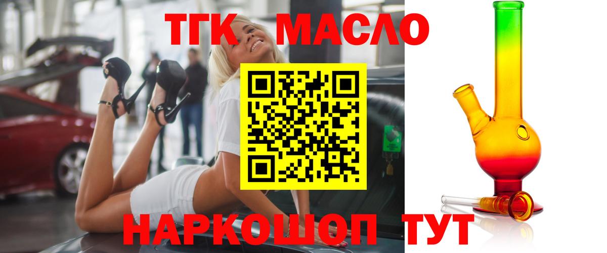 Электросталь  мега ТОР  Вход с VPN  Дистиллят ТГК вейп 