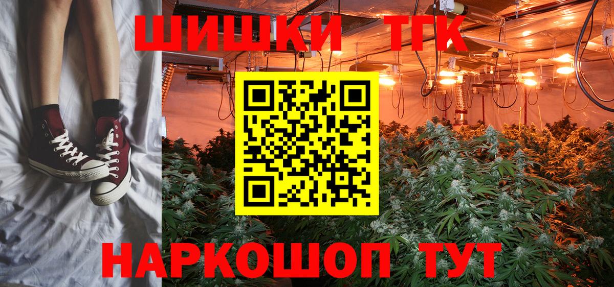 Электросталь  Каннабис планчик  Бошки марихуана конопля  Вход с VPN 